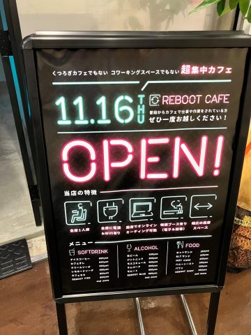 新店舗のご紹介　2023年12月