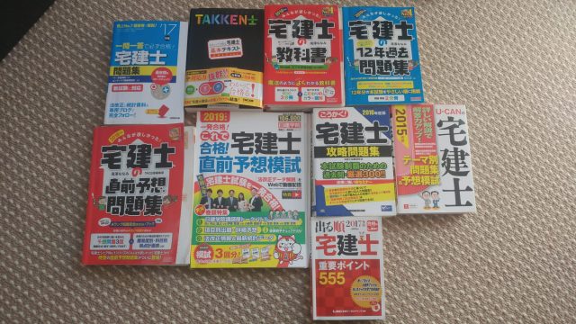 不動産関連資格のご紹介 2024年4月