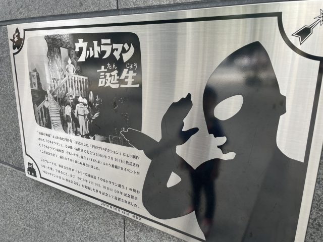 7月10日は何の日？
